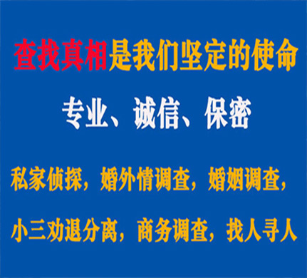 海南区专业私家侦探公司介绍